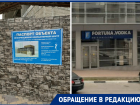 Водочный магазин вместо компьютерного центра планируют открыть в Новороссийске
