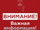 Внимание, тревога! В Новороссийске завыли сирены 