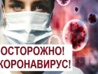 Теперь официально: из-за коронавируса в Новороссийске отменены все массовые мероприятия