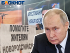 ТОП-5 вопросов президенту: что бы новороссийцы спросили у Владимира Путина