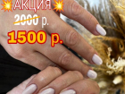 Услуга дня: скидка на маникюр в ногтевой студии NAIL ANASTELLY