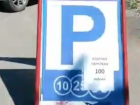 Нелегальный сбор денег пресечен на пляжной парковке в Новороссийске