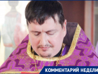 "Тревога и что с ней делать?" ответ православного священника-психолога из Новороссийска