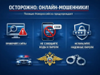 Пенсионер из Новороссийска  отдал мошенникам 4,5 миллиона рублей