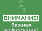 Опасность миновала: в Новороссийске объявлена отмена опасности
