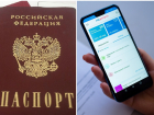 Жители Новороссийска могут восстановить паспорт через "Госуслуги" 