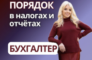 Услуги по бухгалтерскому аутсорсингу - Кристина Бучнева - 