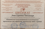 Психологическая помощь от Лины Писаренко - 
