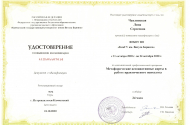 Психологическая помощь от Лины Писаренко - 