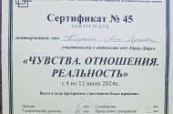 Психологическая помощь от Лины Писаренко - 