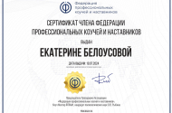 Помощь психолога, гипнолога и EMDR-терапевта- Екатерина Белоусова - 