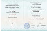 Помощь психолога, гипнолога и EMDR-терапевта- Екатерина Белоусова - 