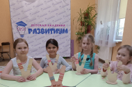 Детская академия "Развитиум" - 