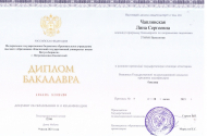 Психологическая помощь от Лины Писаренко - 