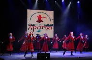 Народный ансамбль кавказского танца «Арагви» - 