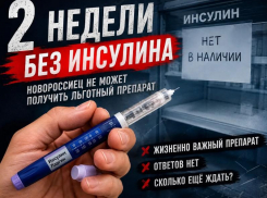 «Где наш инсулин?»: в Новороссийске пожаловались на отсутствие льготных препаратов