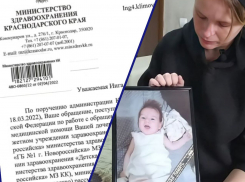 Жительница Новороссийска, потерявшая 2-месячного ребёнка, подозревает врачей в подлоге сведений