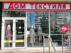 «Дом текстиля»: широкий выбор и отличное качество