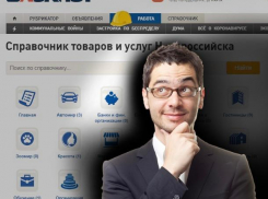«Блокнот» Новороссийск поможет вашему бизнесу!
