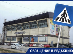 Перебегают дорогу, рискуя жизнью: новороссийцы просят установить «зебру» у СК «Патриот»