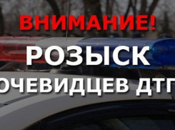 Сбили ребенка в Мысхако под Новороссийском: свидетели, откликнитесь!