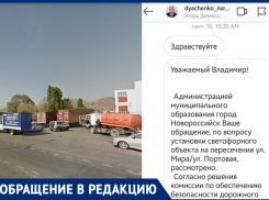  Глава Новороссийска запутался в обещаниях