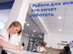 Безработным новороссийцам помогут трудоустроиться