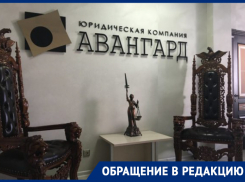 Питерская юридическая контора разводит новороссийцев на деньги