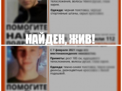 Пропавшие подростки из Новороссийска найдены живыми 
