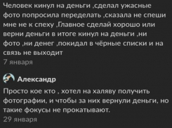 Читатели «Блокнота» зря накинулись на новороссийцев за претензии к фотографу