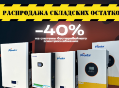 Товар дня! Комплект «ПАУЭРБАНК ДЛЯ ДОМА» со скидкой 40% за 150000₽