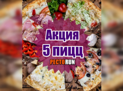 Попробуй фортуну на вкус
