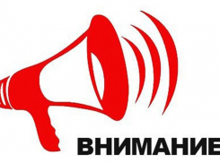 В Новороссийске будет звучать сирена 