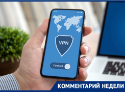 Чем может быть опасен VPN: IT- специалист из Новороссийска о популярном сервисе   