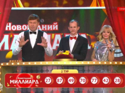 А вдруг новороссиец: житель Краснодарского края выиграл в лотерею полмиллиарда