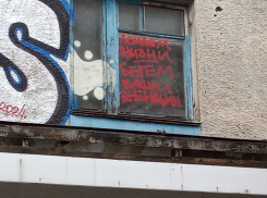 «Ломаем жизни, берем ваших женщин»: новороссийцы в шоке от «вандальных» граффити 