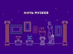 В Новороссийске «Ночь музеев-2021» пройдет, как и в прошлом году, в онлайн-формате