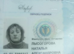 Ушла по-тихому из ГБ №1 Новороссийска и пропала 59-летняя женщина