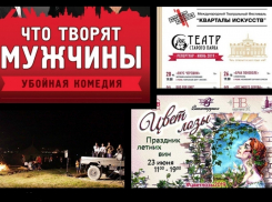 Афиша: что творят мужчины после фестиваля вина