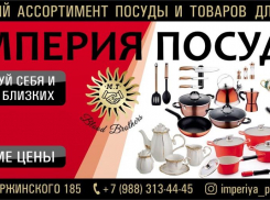 «Империя посуды»﻿ – позвольте посуде стать бриллиантом на вашей кухне