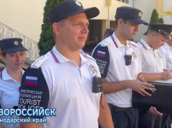 В Новороссийске появилась туристическая полиция