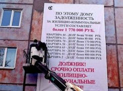 «Управляйки» Новороссийска нарушают закон, вывешивая долги по ЖКХ