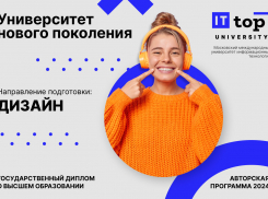 Учись на IT-специалиста в Новороссийске с гарантированной практикой: TOP IT UNIVERSITY открывает двери