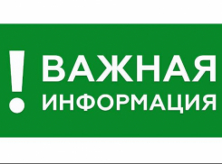 В Новороссийске отменили угрозу ракетной опасности 