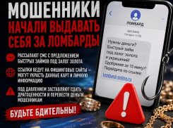 «Займ под золото»: мошенники придумали новую схему обмана россиян