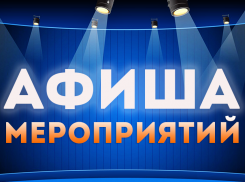 Афиша: кино, вино и интеллектуальные игры 