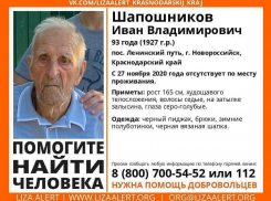 93-летнего мужчину ищут в Новороссийске 