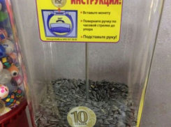 Автомат с необычным содержимым обнаружили в одном из торговых центров Новороссийска 