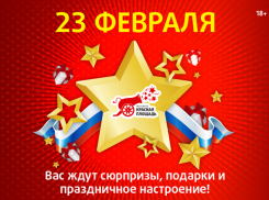 Для вас, мужчины, февраль приберег особенный день