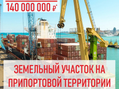 Продаётся земельный участок у порта
